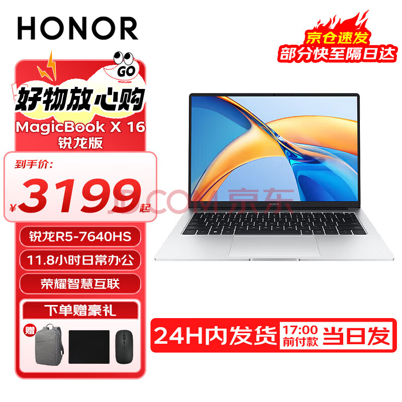 ҫMagicBookX16/14ܴ廤ᱡʼǱ16G+512GɫX162024R5-7640HSɫ2817Ԫ
