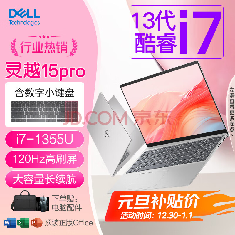 DELLԽ15pro i7ʼǱᱡ13Խ15 3530 ܳѧ칫Ϸ 䡿i7-1355U 120Hzˢ 䡿i7-1355U4569Ԫ