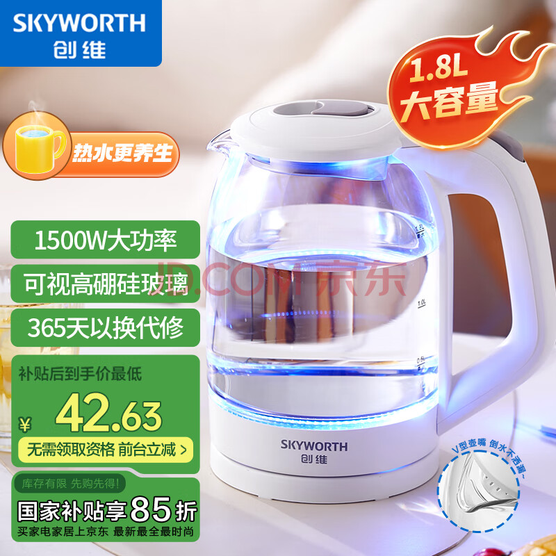 ӪάSkyworthҲˮˮƿˮ1.8LӸ貣304ڸˮS20242.44Ԫ