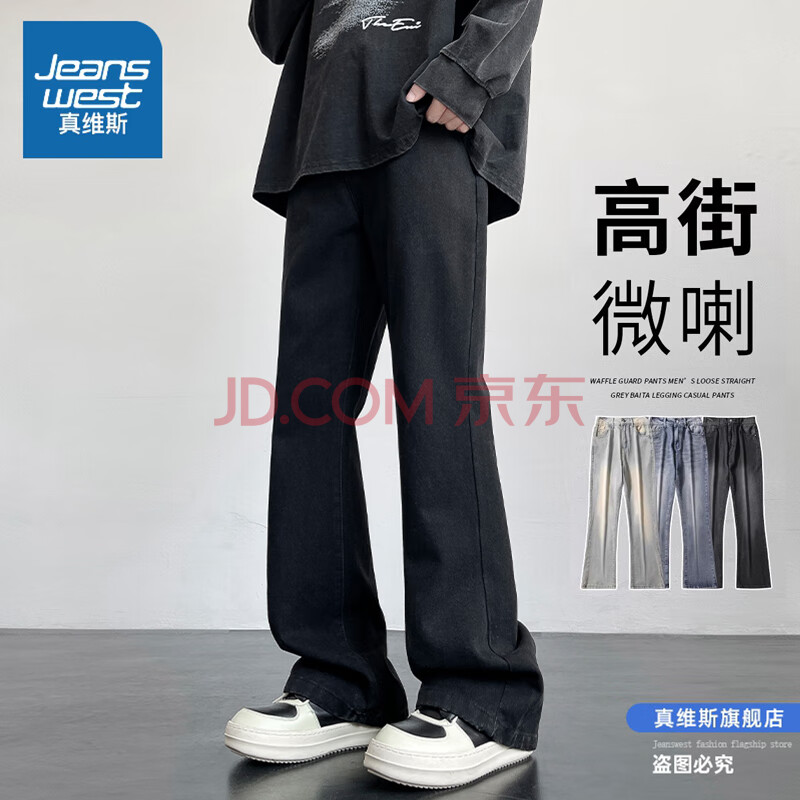 ڲά˹JEANSWESTţп2025ļ¿ֱͲгʿ΢ȿкɫ桿L115-13079Ԫ