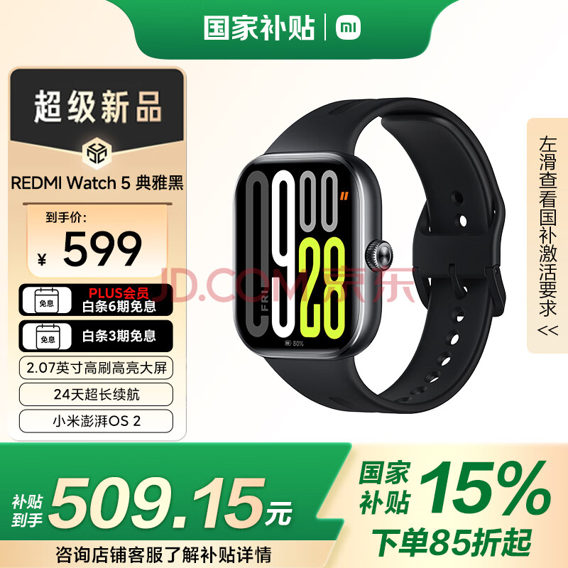 ӪСףMIREDMIWatch5źOS2Ѫͨתںֱ5ֱСֱ500.65Ԫȯ