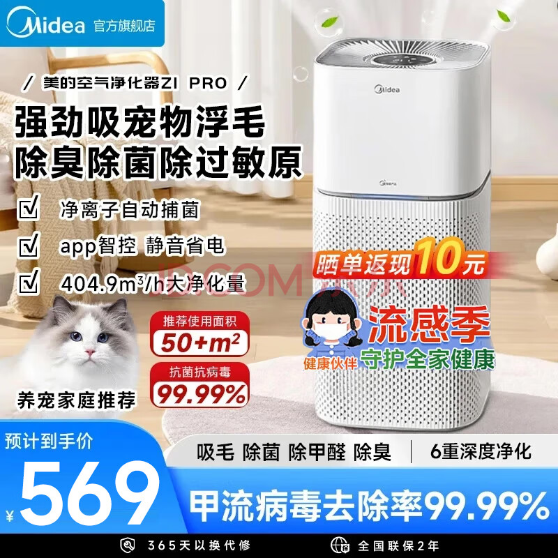 ģMideaĸӤȩζζ̾ëèëɳȩKJ400G-Z1Pro559Ԫ