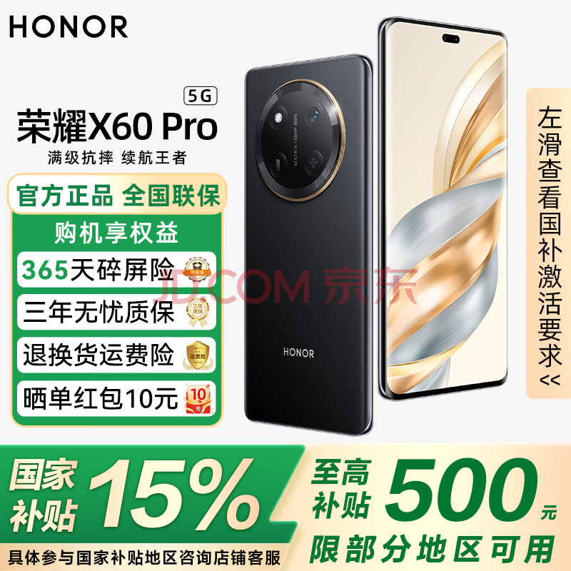 ҫX60ProƷ5GֻҲ15%ź8GB+128GB365+3ʱٷ1034.65Ԫ