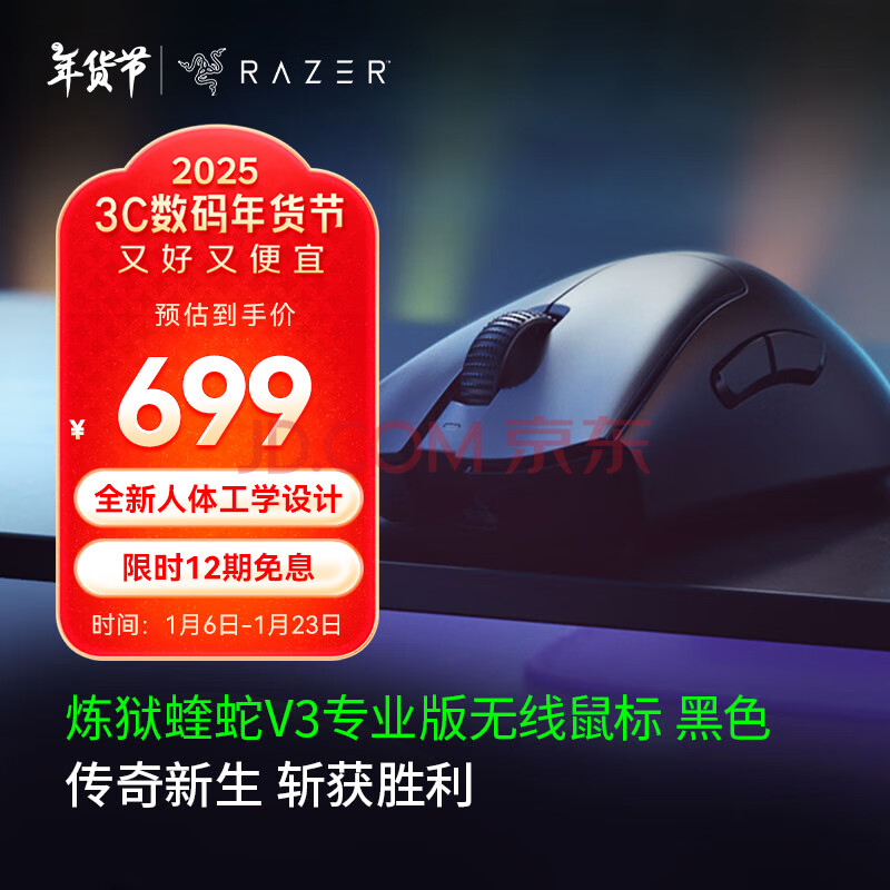 ߣRazer v3proרҵ2.4G羺Ϸ幤ѧ߳Լ Լ63 ꡿V3רҵ-ɫ628Ԫ