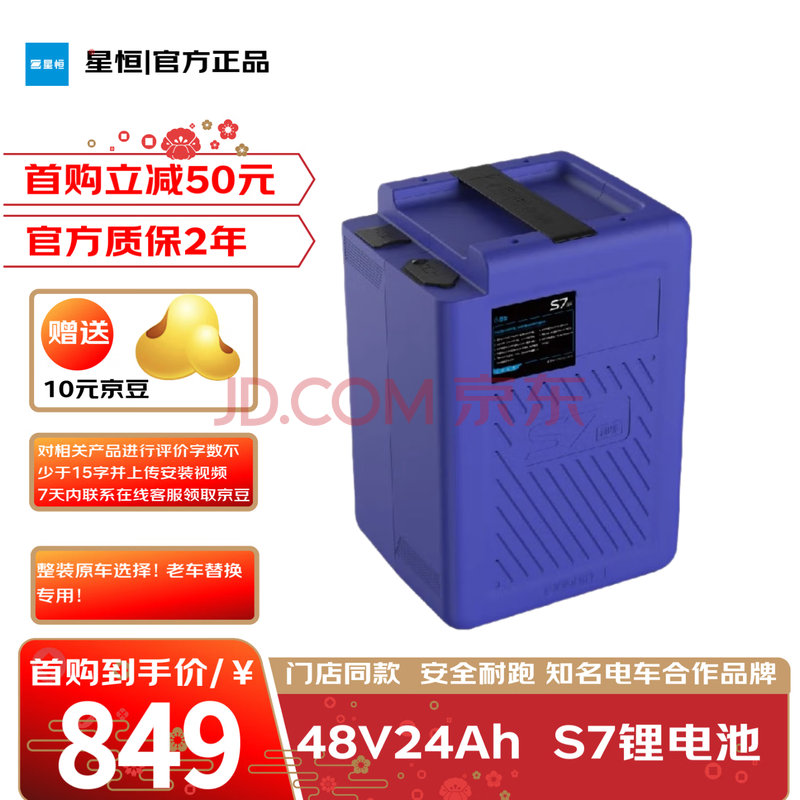 Ǻ 綯﮵ S7 48V24Ahʵ699Ԫ