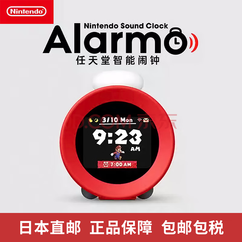 áձֱʡAlarmoӳл849Ԫ