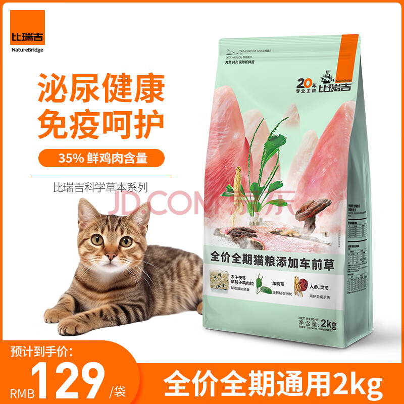 Ӫèݱϵӳǰ򽡿ȫȫڳèè2kg102.55Ԫȯ