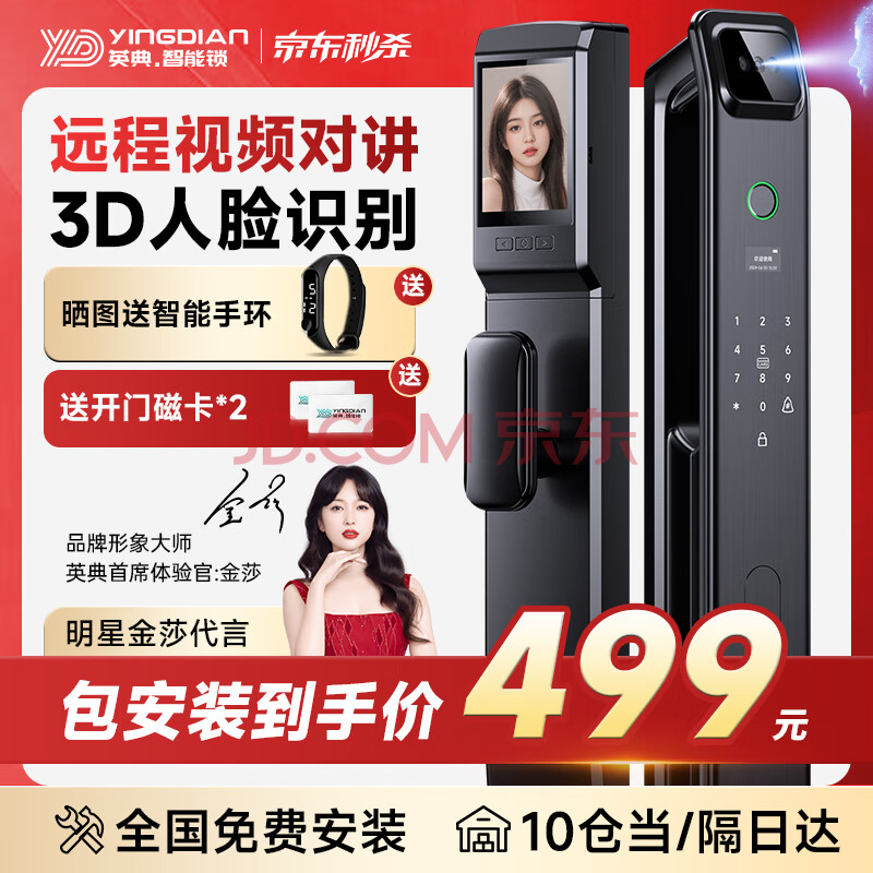 Ӣ䣨YINGDIANR16ָ3DʶȫԶ뻧 ԶƵԽ+3D+è499Ԫȯ