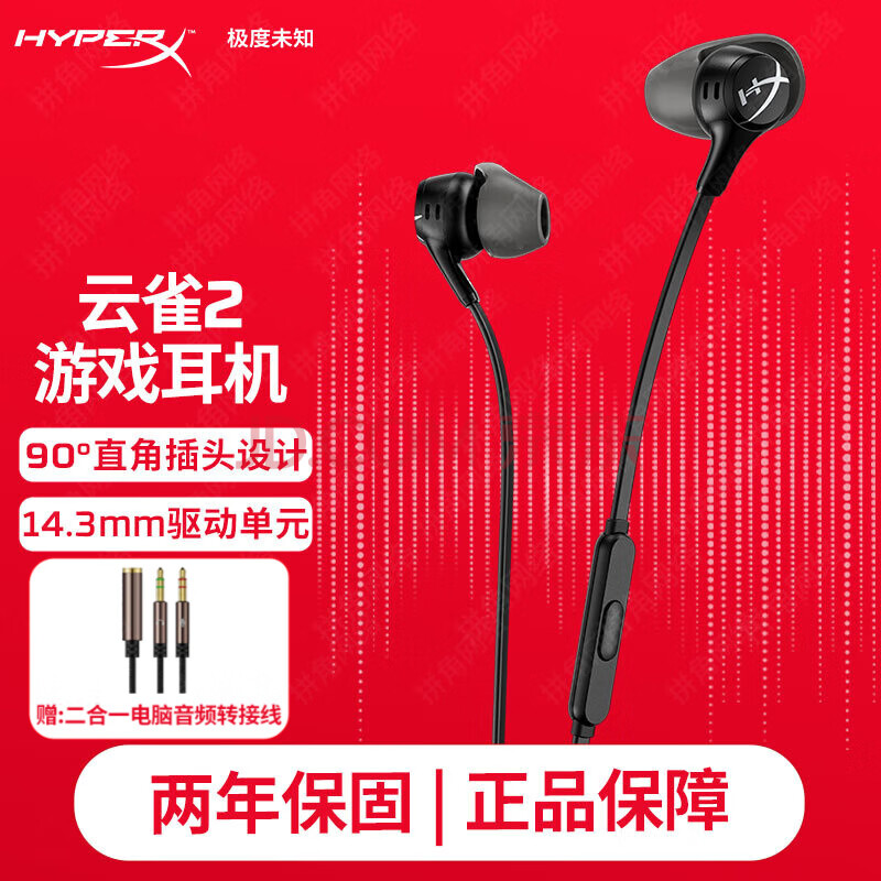 δ֪HYPERXȸ2 羺ʽϷ3.5mmӿڱʼǱֻcsgoԼfpsרö ȸ2حһֶƵحɫʵ205Ԫ
