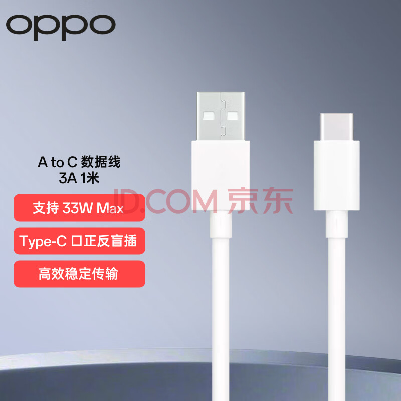 ӪOPPOԭװUSB-AtoType-C3A1׳֧33WMAXA93/A92s/A52realmeһʵ23.7Ԫ