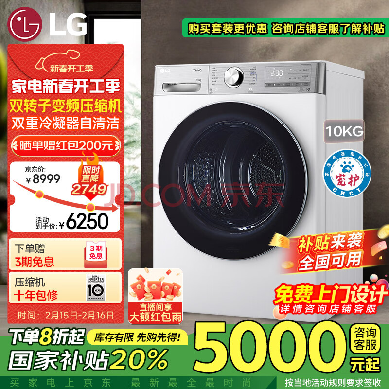 ӪLGСϵ10kg˫תӱƵȱúɻRH10V9AV2WRҲԾɻʵ6250Ԫ