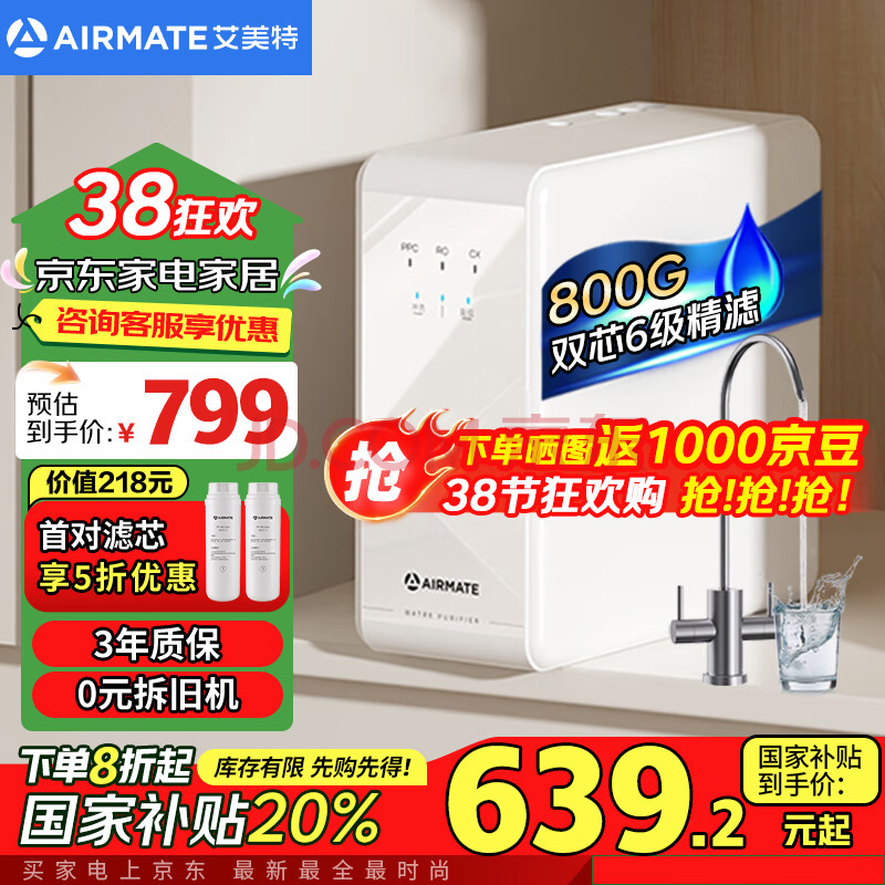 ӪأAIRMATEˮþˮ800GRO͸ʽˮֱˮҲ˫ˮʡˮAR6S626.64Ԫ