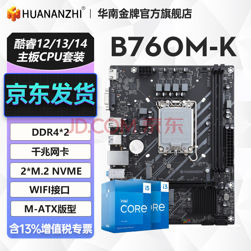 Ͻ B760M-K 358Ԫȯ