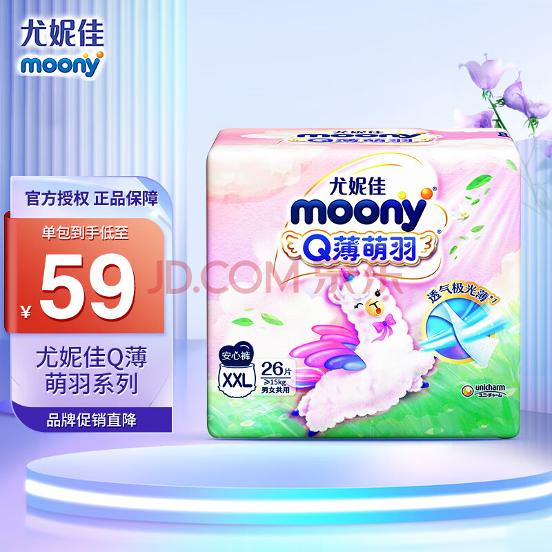 MOONYݼmoonyQϵXXL26Q㣩52.7Ԫ  