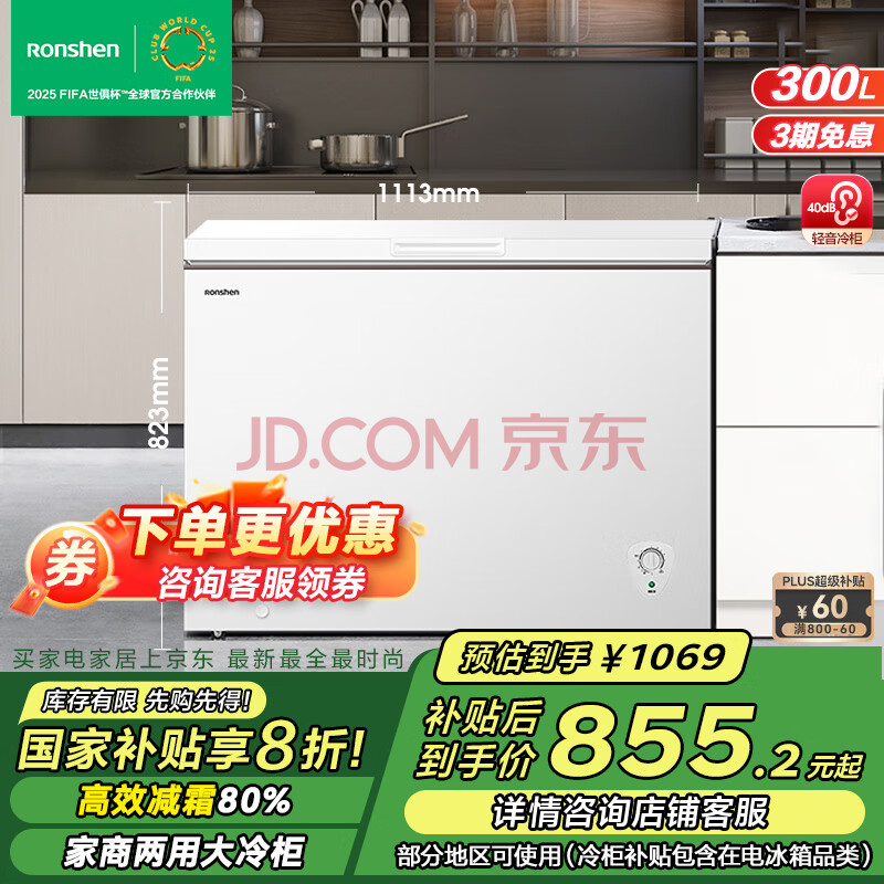 RonshenҲ20%300䶳ת䶳Ч˪һЧBD/BC-300ZMSM300L807.2Ԫȯ