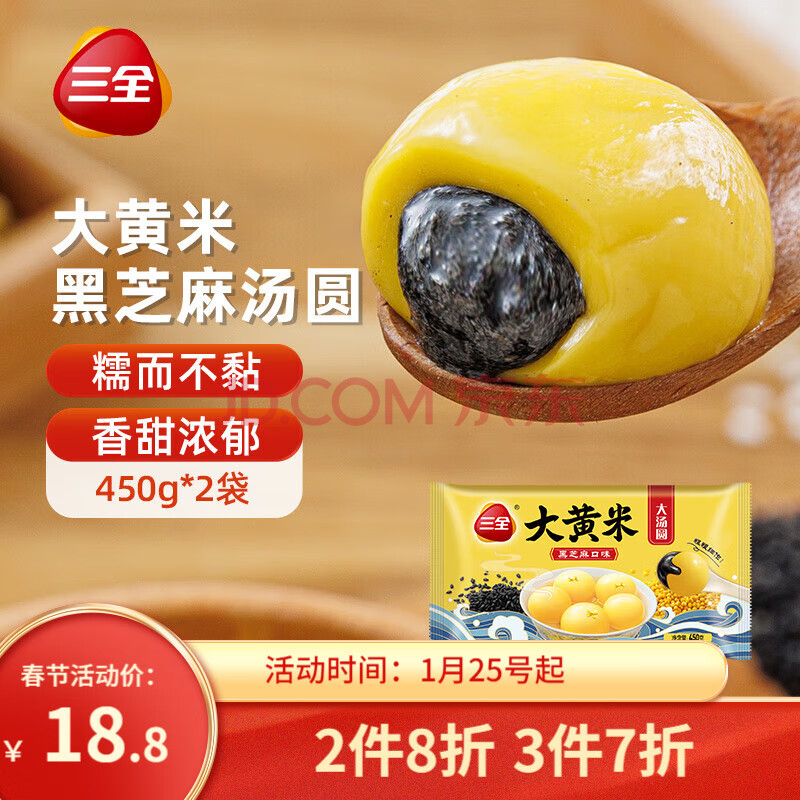 Ӫȫ׺֥Բ450g*2Լ30žװ͵ٶʳƷԲԪ11.73Ԫ446.9Ԫʣȯ