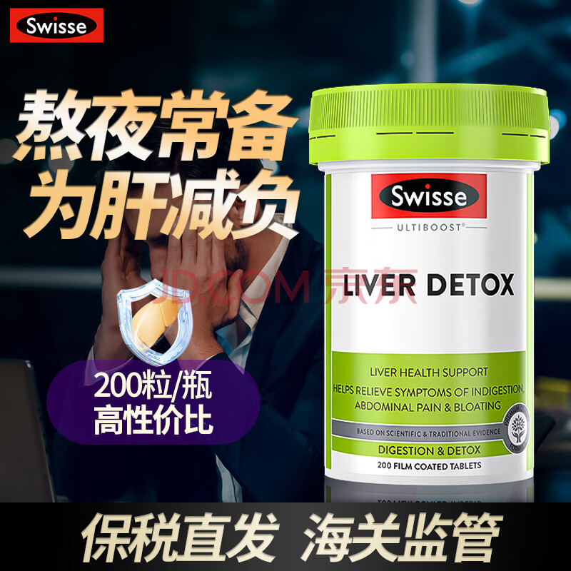 Swisse Ƭ 200Ƭ109Ԫ