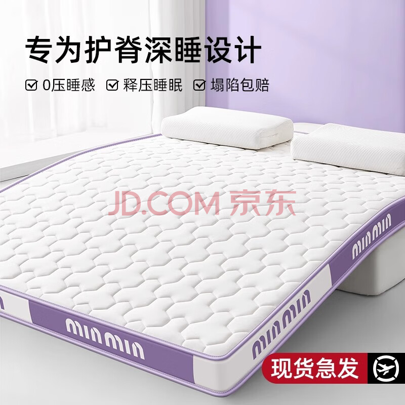ϼ齺1.8x2׼Ӻ޴10cm1.5ϯ˼minmin-ϡԼ6cm˫˴-180x200cm0ѹ˯87.99Ԫ