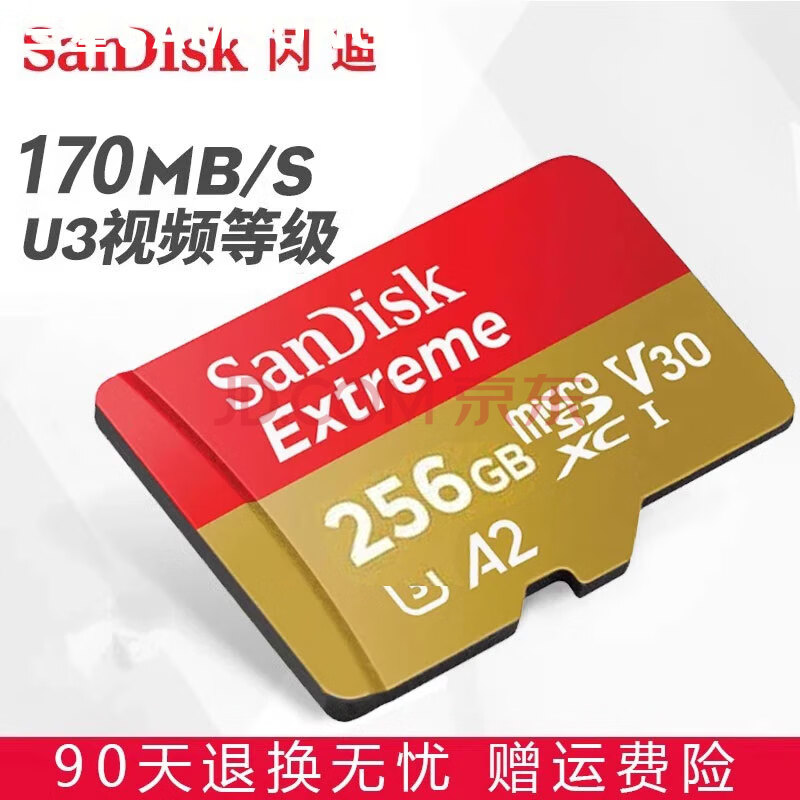 ϣSanDiskTFڴ濨 4K A2 V30 U3 ٴ洢139.0Ԫ139Ԫ/