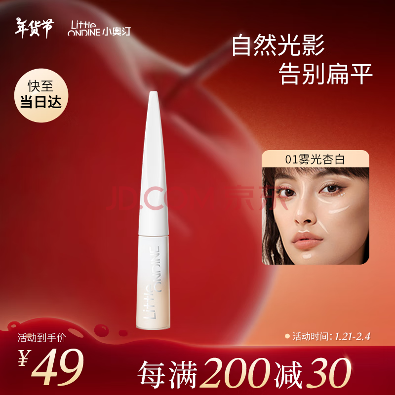 ӪС͡littleondine̱ʡ߹Һ01Ӱ4.5g(Ӱ)ʵ34Ԫ