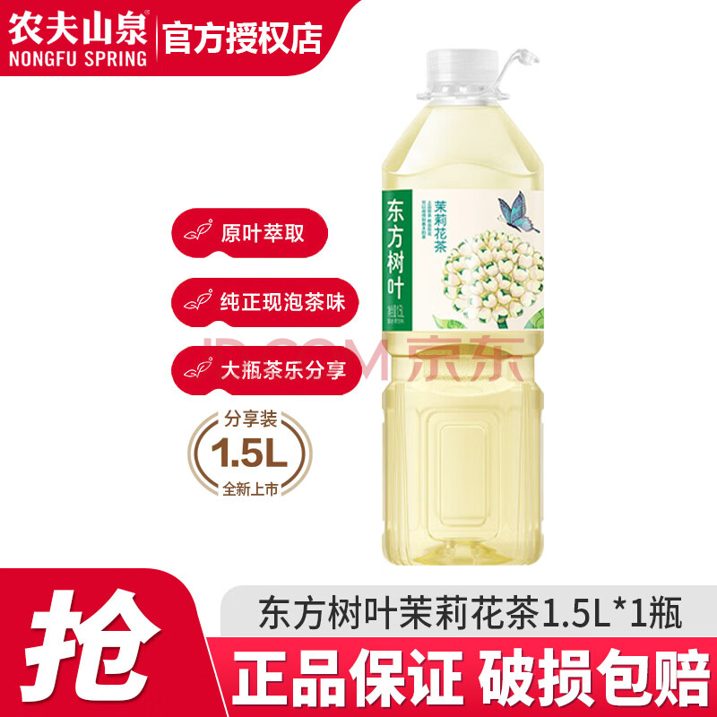 ũɽȪҶ900ml*12ƿװ򻨲00֬0ǲƷƷ򻨲1.5L*1ƿ7.9Ԫ