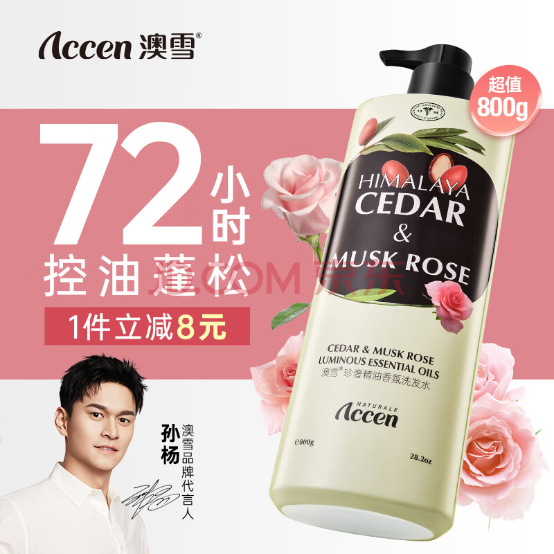 Ӫѩaccenõ徫ϴˮ800g˳6.56Ԫȯ