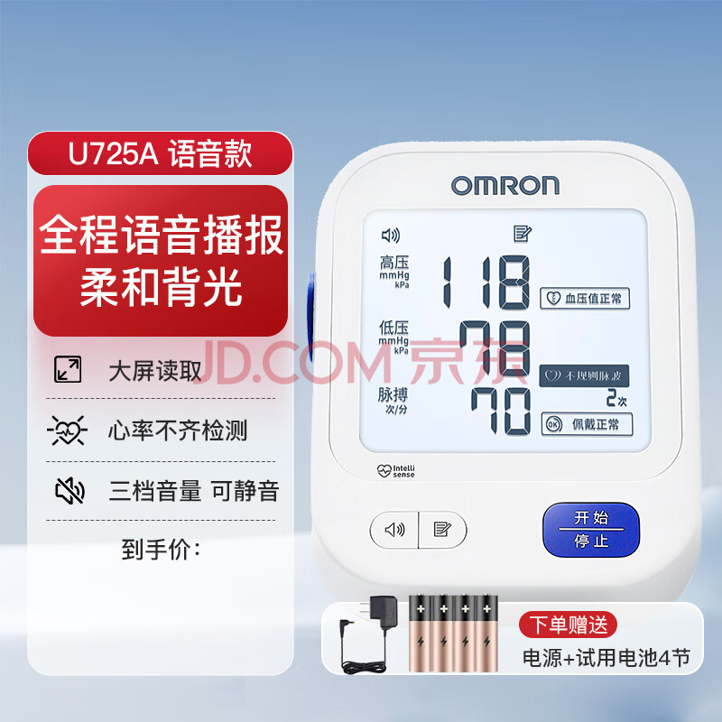 OMROM/ŷķ U725A ϱʽѪѹ ȫԶѹ 359Ԫ