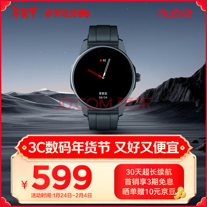 ŬǣnubiaֱWATCH GT ͨ ȫλ๦˶ֱ 596.01Ԫ