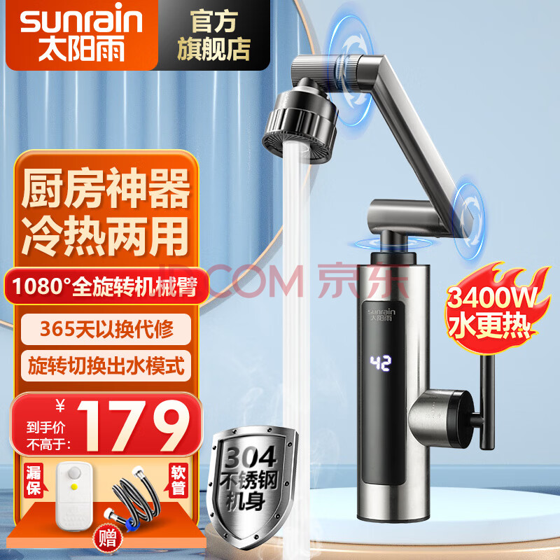 ̫꣨sunrainˮͷʽֿˮͷȼƵ³̨ˮ2024Ʒе+ֳˮ++©79Ԫ