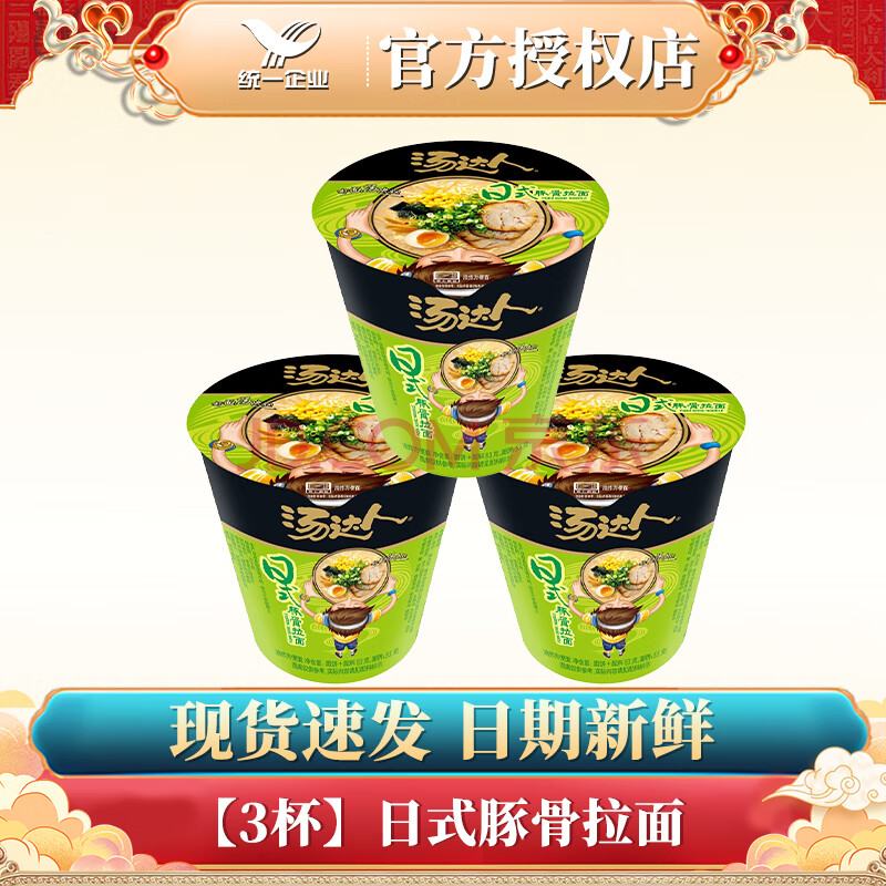 ͳһ˷ʽζʳʳƷװ3ʽ249g12.99Ԫ