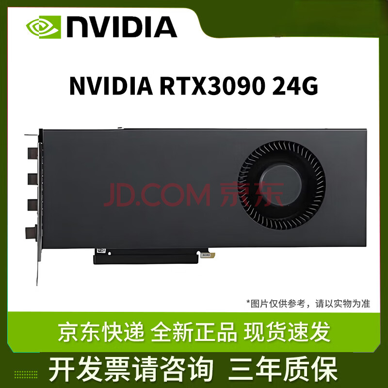 Ӣΰ�� RTX3090 24G ȫ�¶������� AI���ѧϰרҵ�Կ� ����