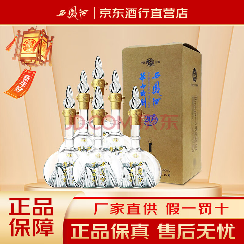 ƻɽ۽20װ 2045 Ͱ׾ 250ml*6ƿ װ439.9Ԫ
