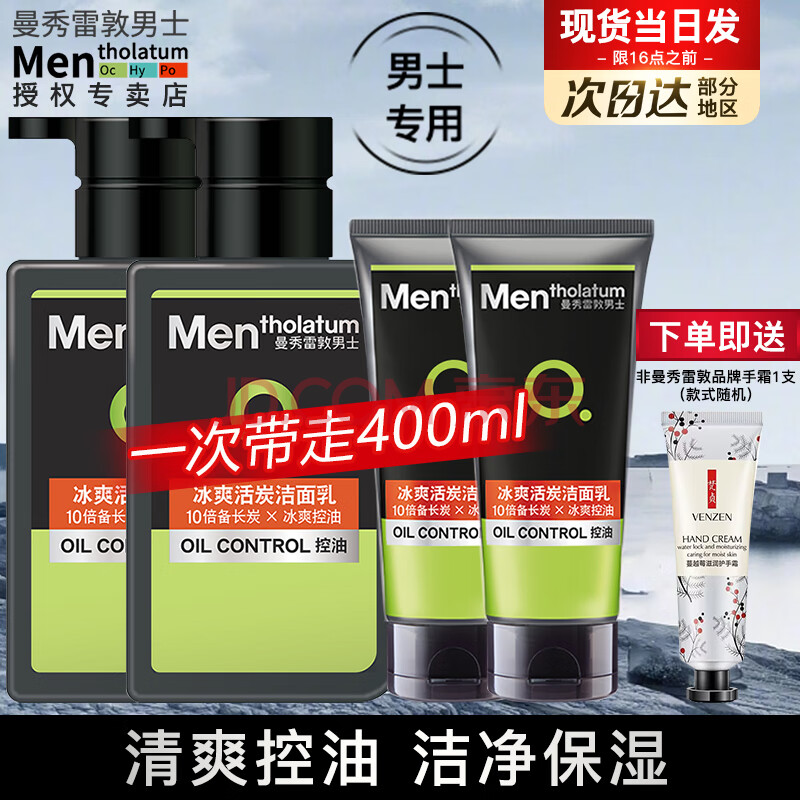 ׶أMentholatumϴʿͱʪͿлƷװˬȥ150ml*2+50ml*2+˪.46.8Ԫ