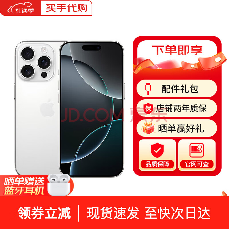 ƻƻ16promax iPhone16promaxϵȫֻͨ ƻ16promaxɫѽ 256G+걣2꡿7738Ԫ