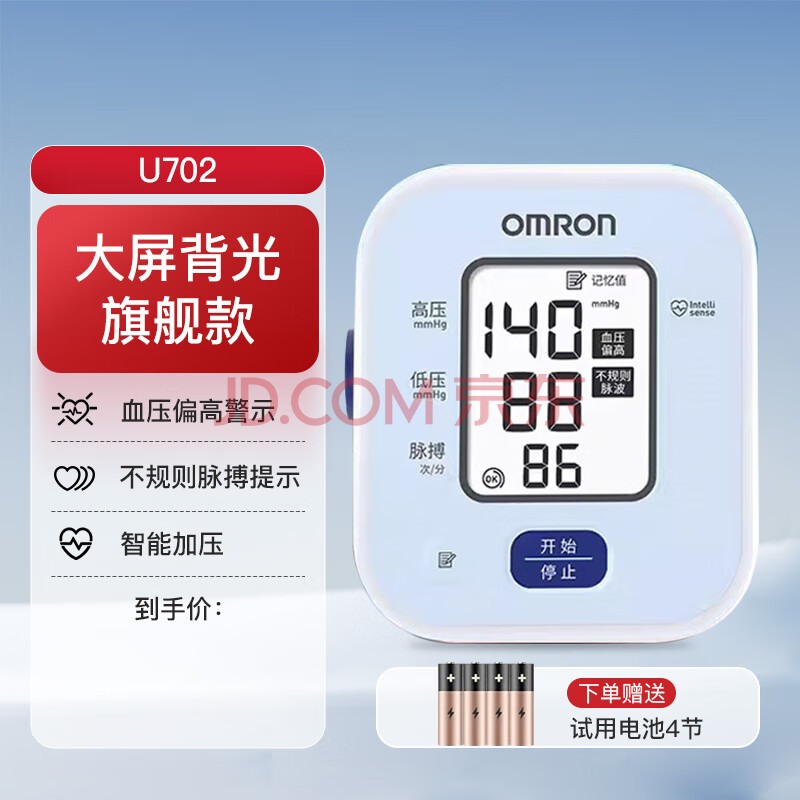 ŷķ ϱʽѪѹ U702219Ԫ