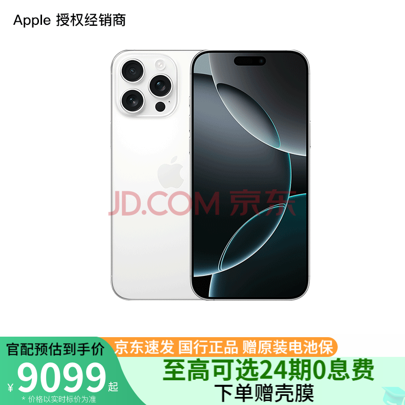 Apple/ƻ iPhone 16 Pro Max ֧ƶͨ5Gȫͨ ˫˫ֻ ɫѽ 256GB 24ڷϢ 9899Ԫ