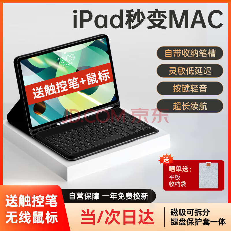Ӫӯƻipadװ2025ipad11/air7/1024air6/5pro/mini7ƽipad5׿ºڡƽ+++رʡ10.2Ӣ148Ԫ