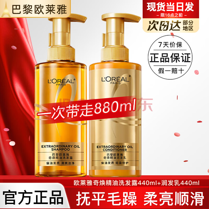 ŷŴƿϴˮϴ¶ϴװϴͷ˳ɰolaiyaϴ¶440ml+440ml79Ԫ