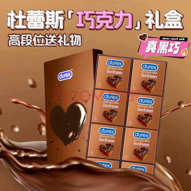 ˹durexɿбװȫ520˽ŮȤƷ189Ԫ