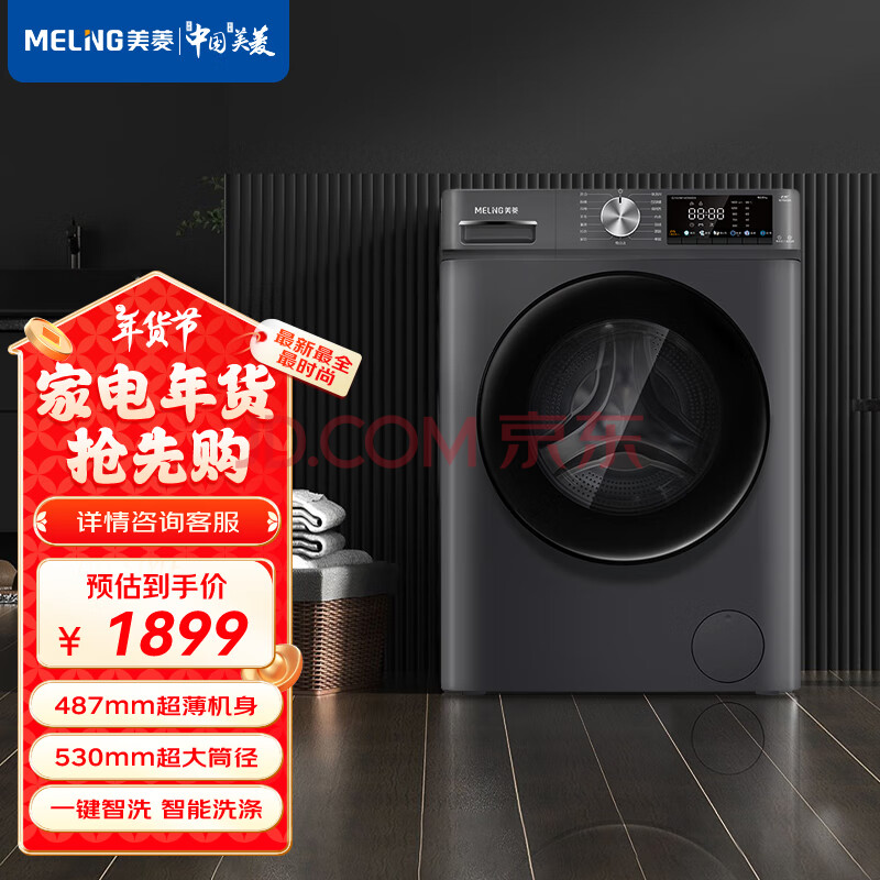 Ӫ(MELING)10Ͳϴ»һЧȫԶǶϳϴʡG100M14556BX1519.2Ԫ