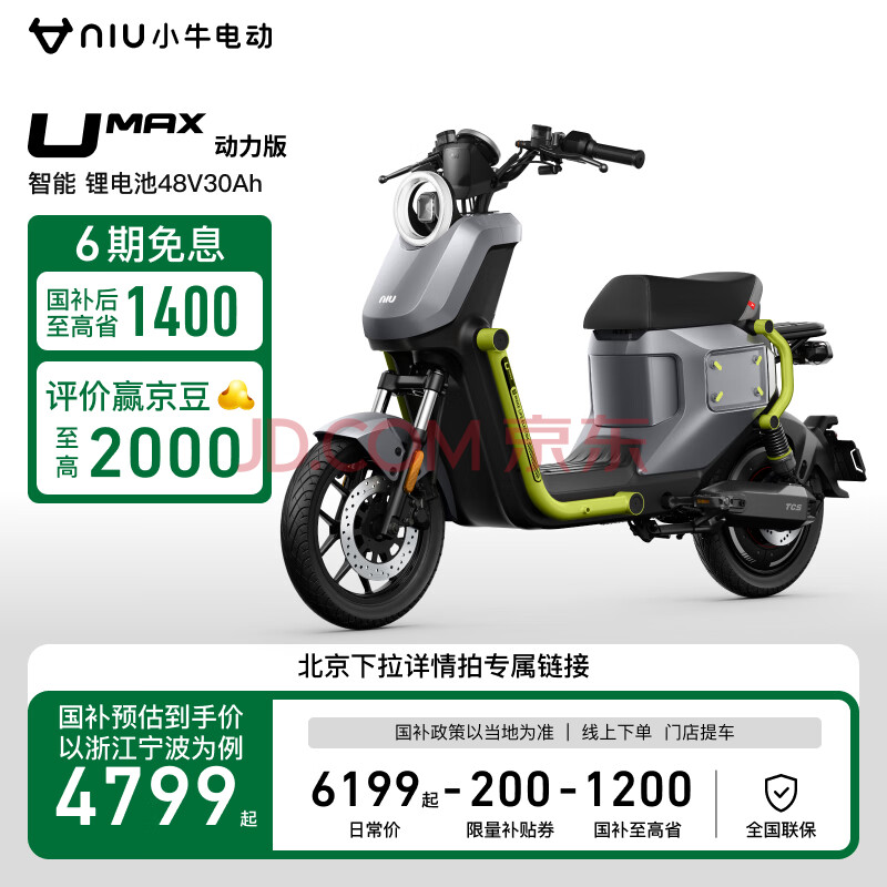 Сţ綯Ʒ᡿Umax¹綯гU3 ﮵ ֵ綯5799Ԫȯ