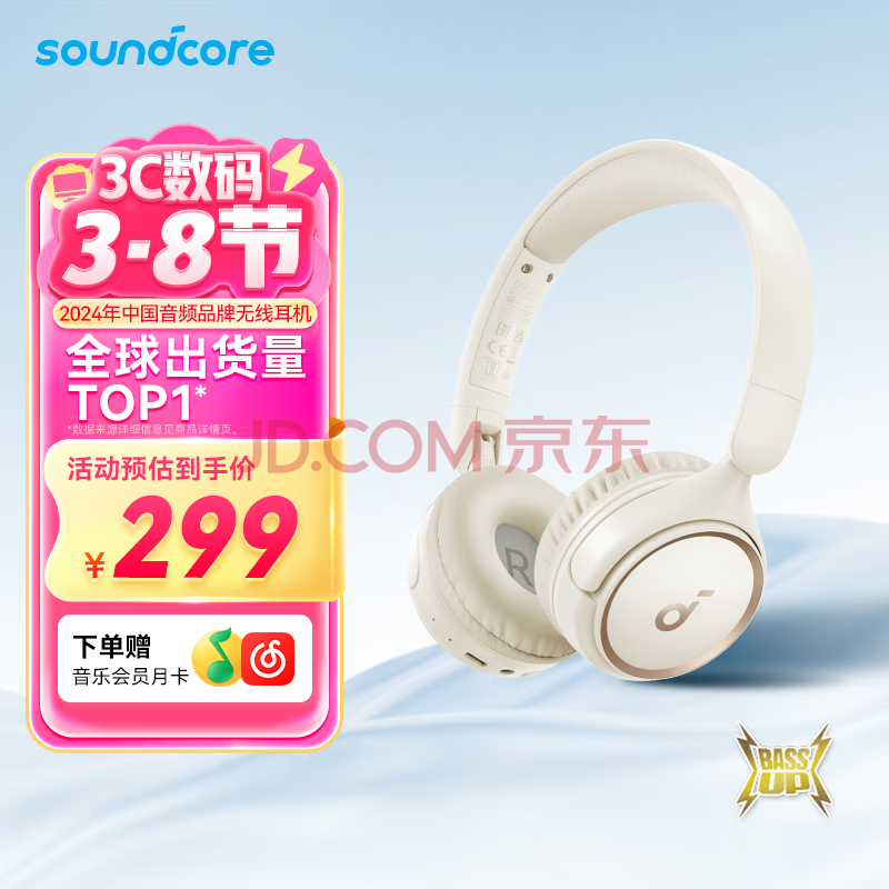 ӪSoundCoreH30iͷʽ5.3ֶƻΪ245.26Ԫ