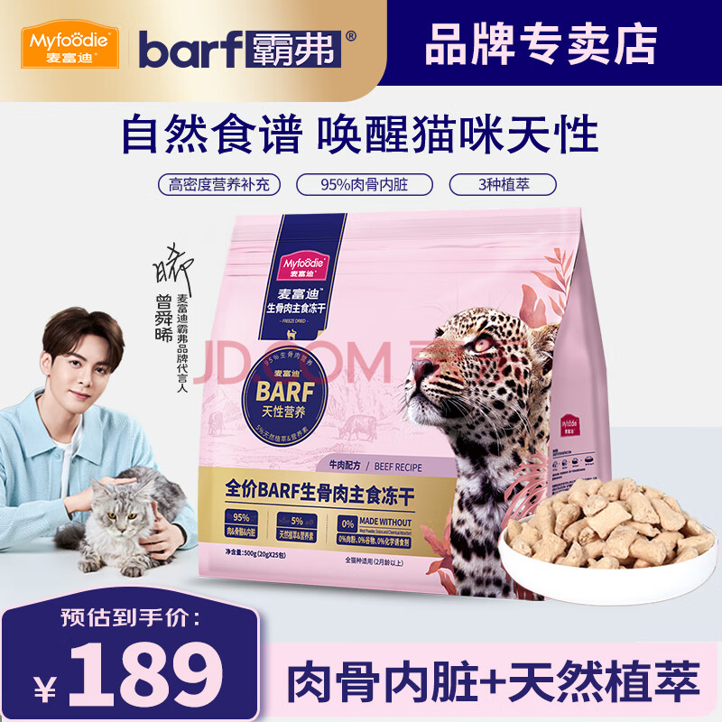 󸻵barfⶳèȫʳèʳӪȫţ䷽500g(20g25)105.17Ԫ