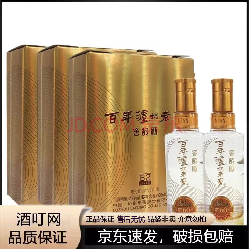 Ͻ ŨͰ׾ 52ȡ100mL6ƿ 225Ԫ