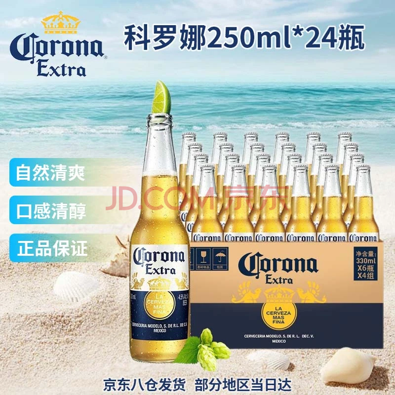  ơ 250ml24ƿ132.3Ԫ
