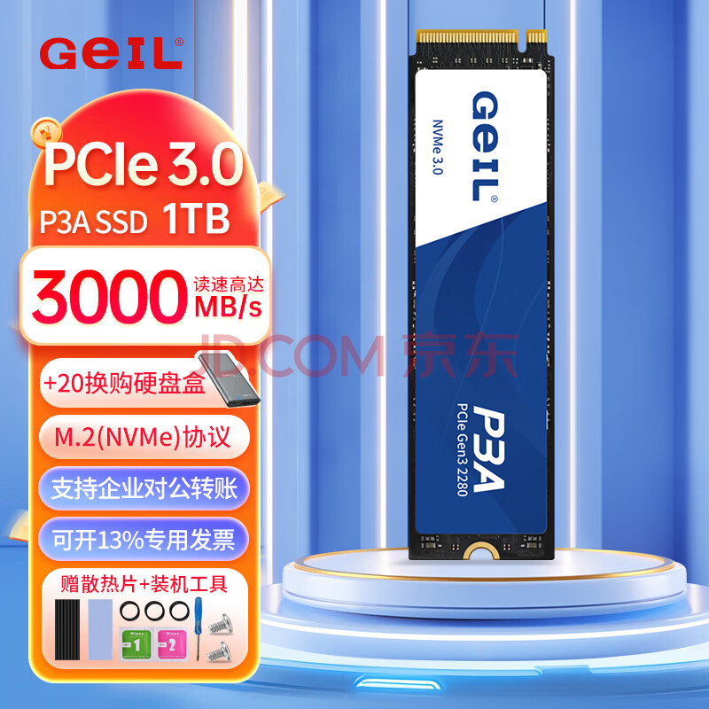 GEILM.2̬ӲP3Aȫ¸M.2 NVME PCIE3.0̨ʽʼǱSSD P3A 1TB ٷ309Ԫ