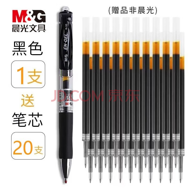 ⣨M&GԱ0.5mmɫǩֱk35ӵͷ̼ˮԱɫɫˢ칫ɫˮ3֧ڱ+20֧ɫо8.8Ԫ