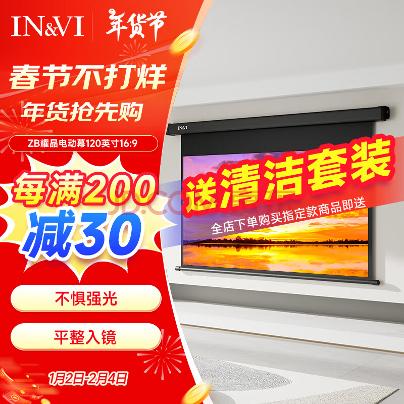 ӪӢ΢IN&VI綯ңؿĻ120Ӣ16:9ð칫ͶӰĻķZBҫͶӰ1679Ԫȯ
