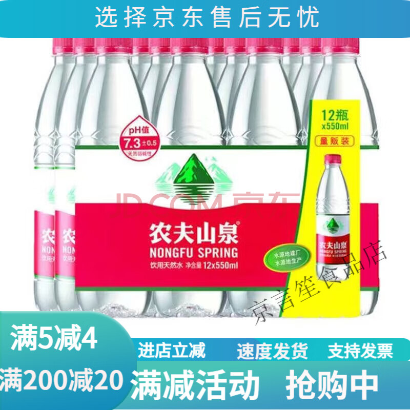 ũɽȪ ˮ 550ml6.63Ԫ