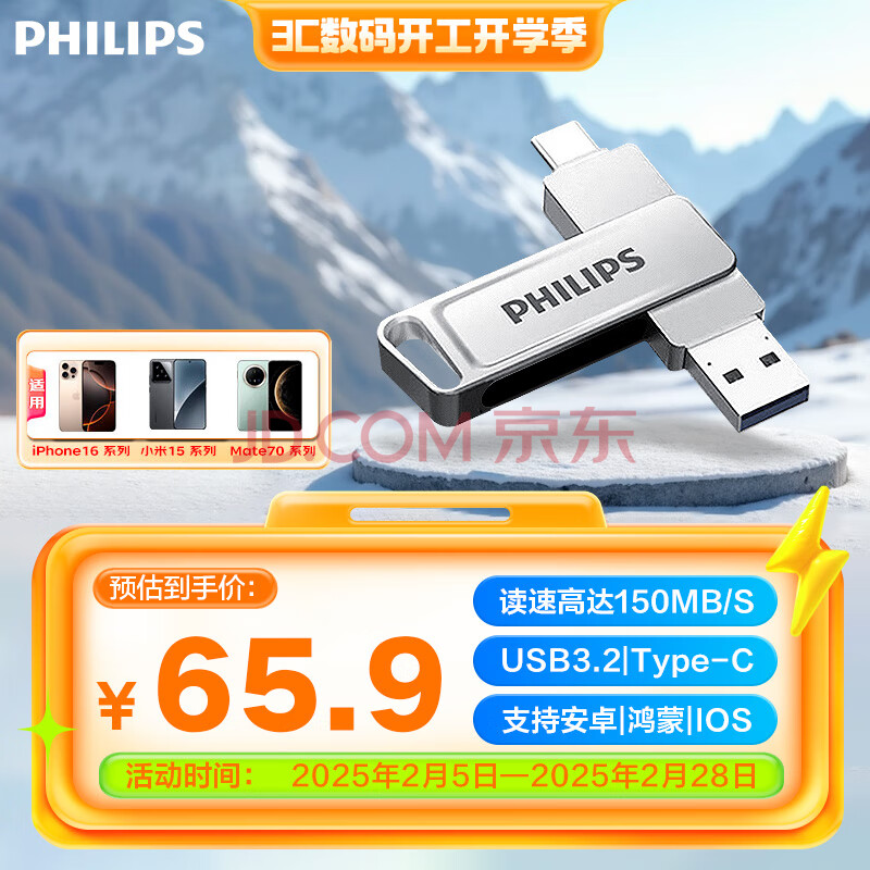 Ӫ֣PHILIPS128GBType-CUSB3.2˫ӿֻU61UT-G˫ͷṴ׿ƻʼǱͨ59.9Ԫ